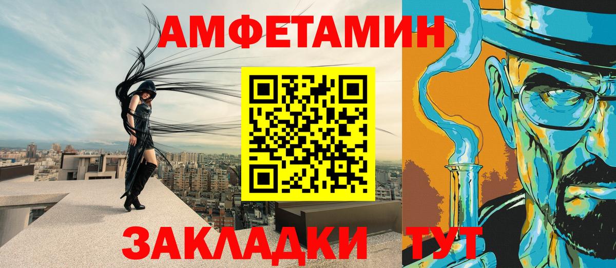 Амфетамин Розовый Алексеевка