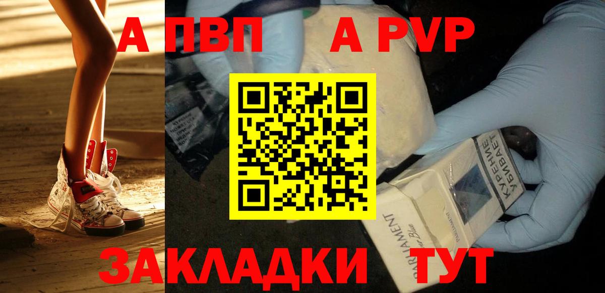 Алексеевка  где купить   Вход с VPN  A-PVP мука  Alfa_PVP Соль  А ПВП VHQ 