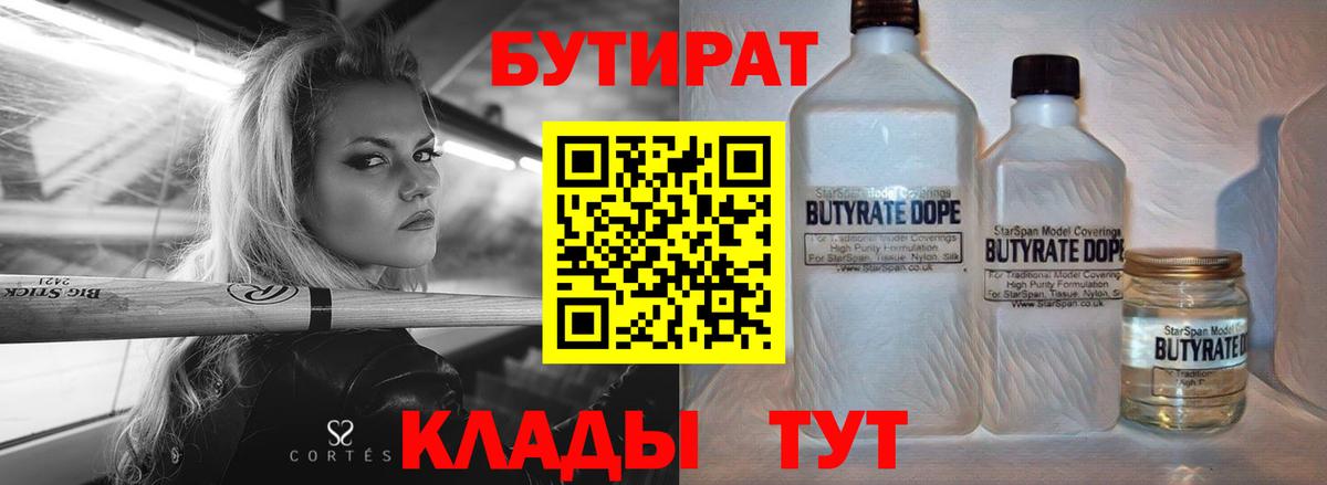 БУТИРАТ GHB Алексеевка
