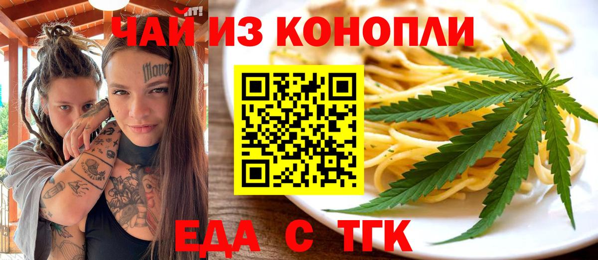 Canna-Cookies конопля  Вход с VPN  Алексеевка 