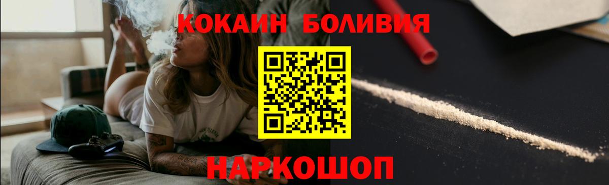 Алексеевка  COCAIN Боливия  КОКАИН VHQ  Вход с VPN 