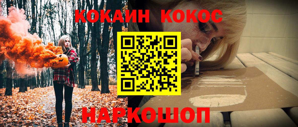 Кокаин 99% Алексеевка