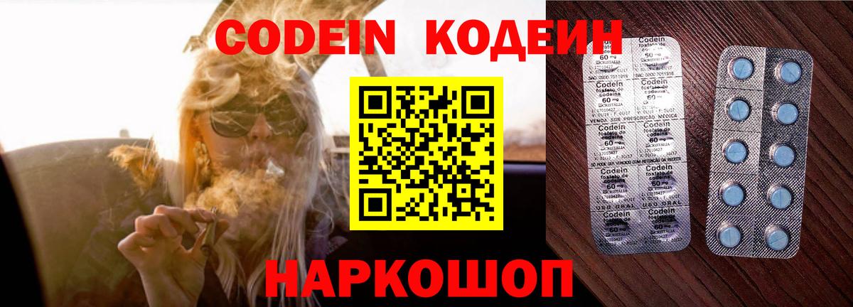 Кодеин напиток Lean (лин)  Вход с VPN  Алексеевка  Кодеин Purple Drank 