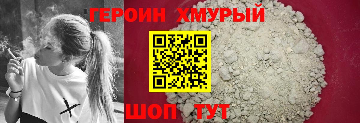 Алексеевка  Героин Афган  Вход с VPN 