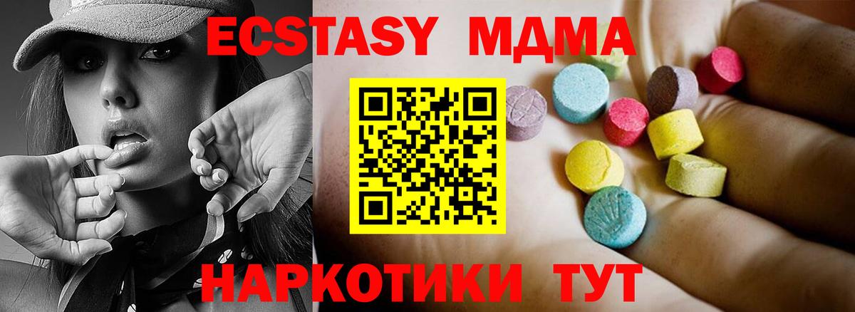 МДМА crystal  Вход с VPN  Алексеевка 