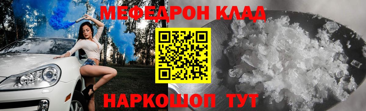МЯУ-МЯУ  Вход с VPN  МЯУ-МЯУ  Мефедрон мука  Алексеевка 