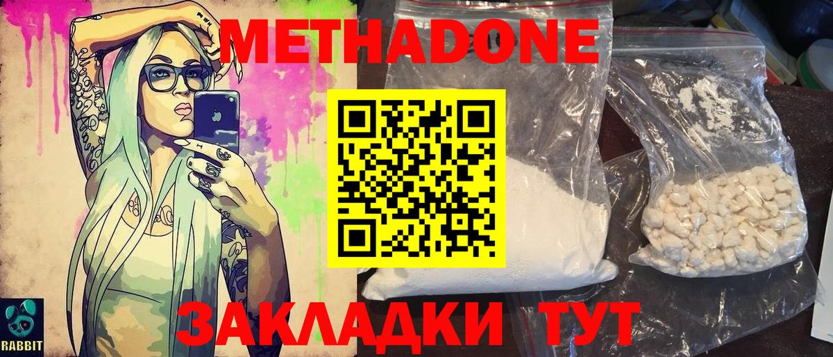 МЕТАДОН мёд  Вход с VPN  Алексеевка 