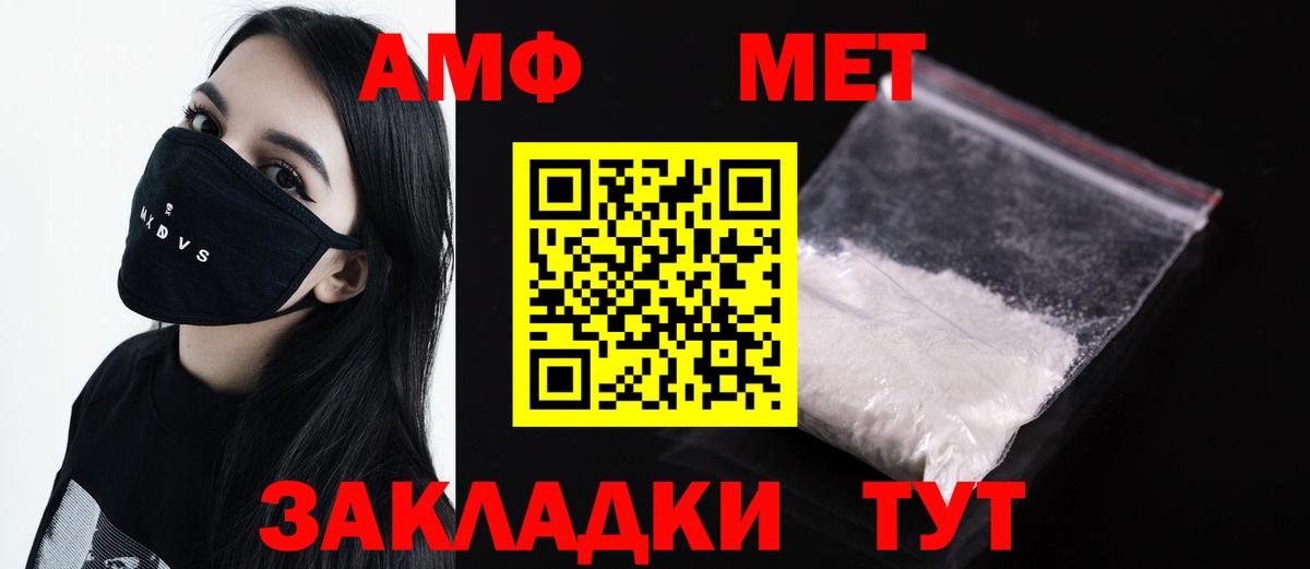 МЕТАМФЕТАМИН мет Алексеевка