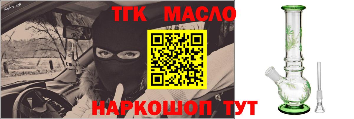 Дистиллят ТГК концентрат  Вход с VPN  Алексеевка 
